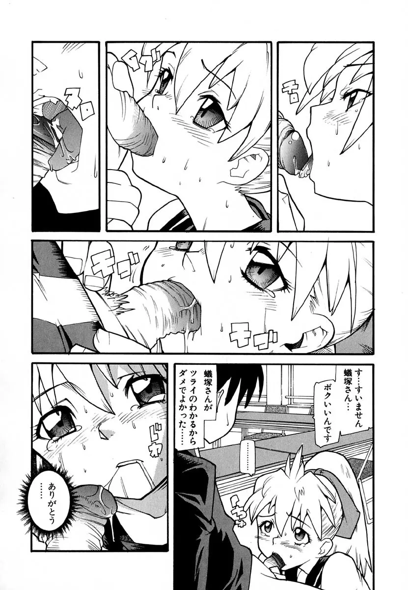 暗愚烙印 Page.76