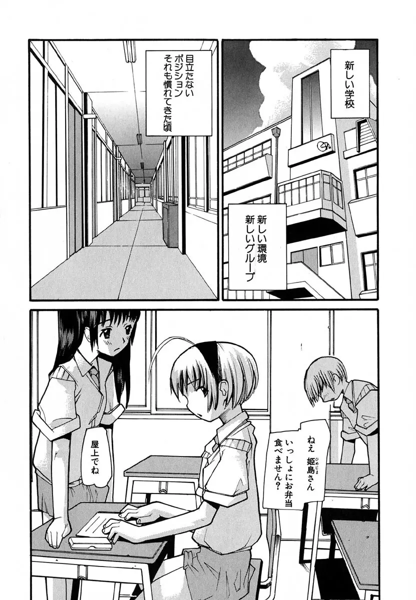 暗愚烙印 Page.8