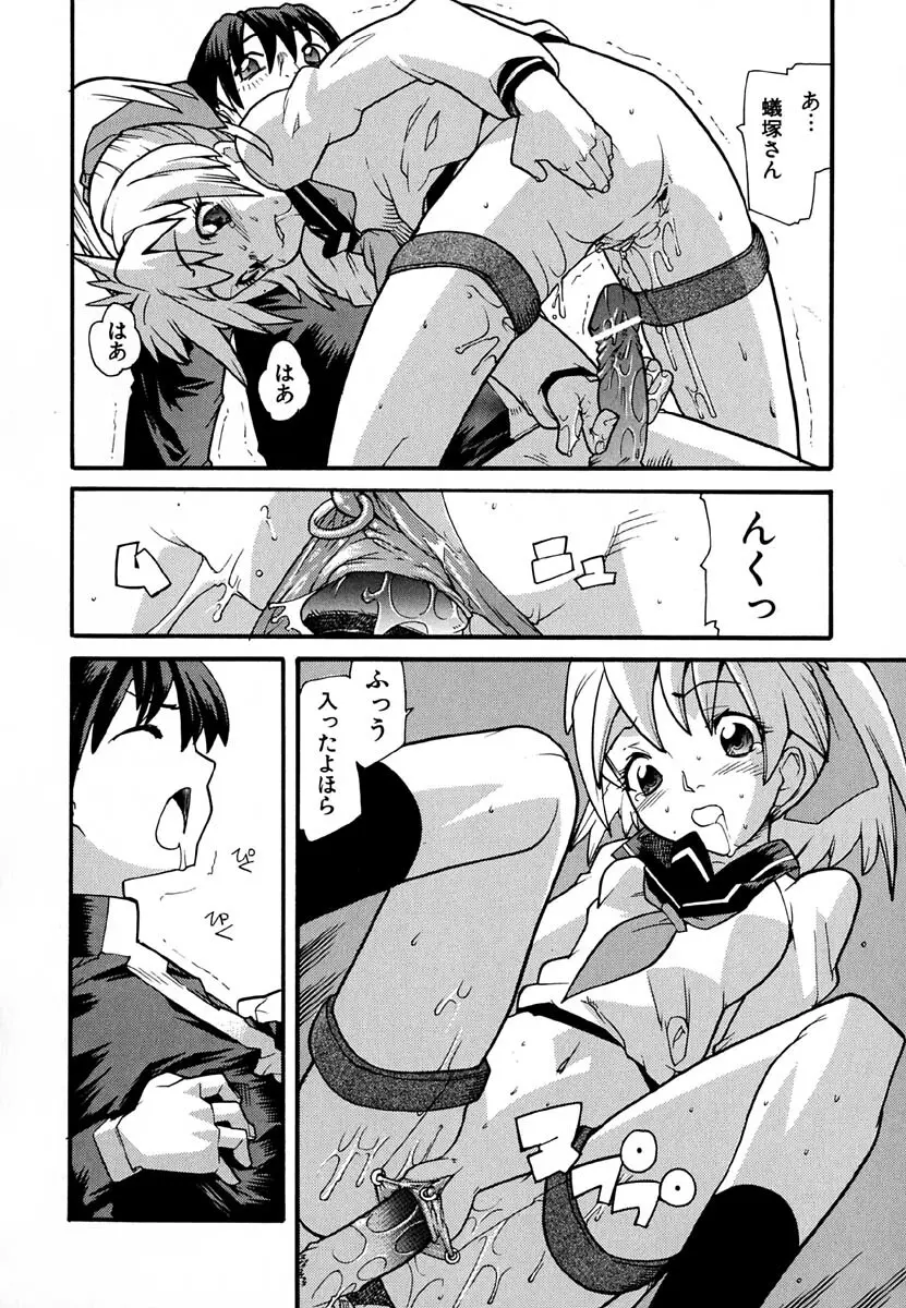 暗愚烙印 Page.82