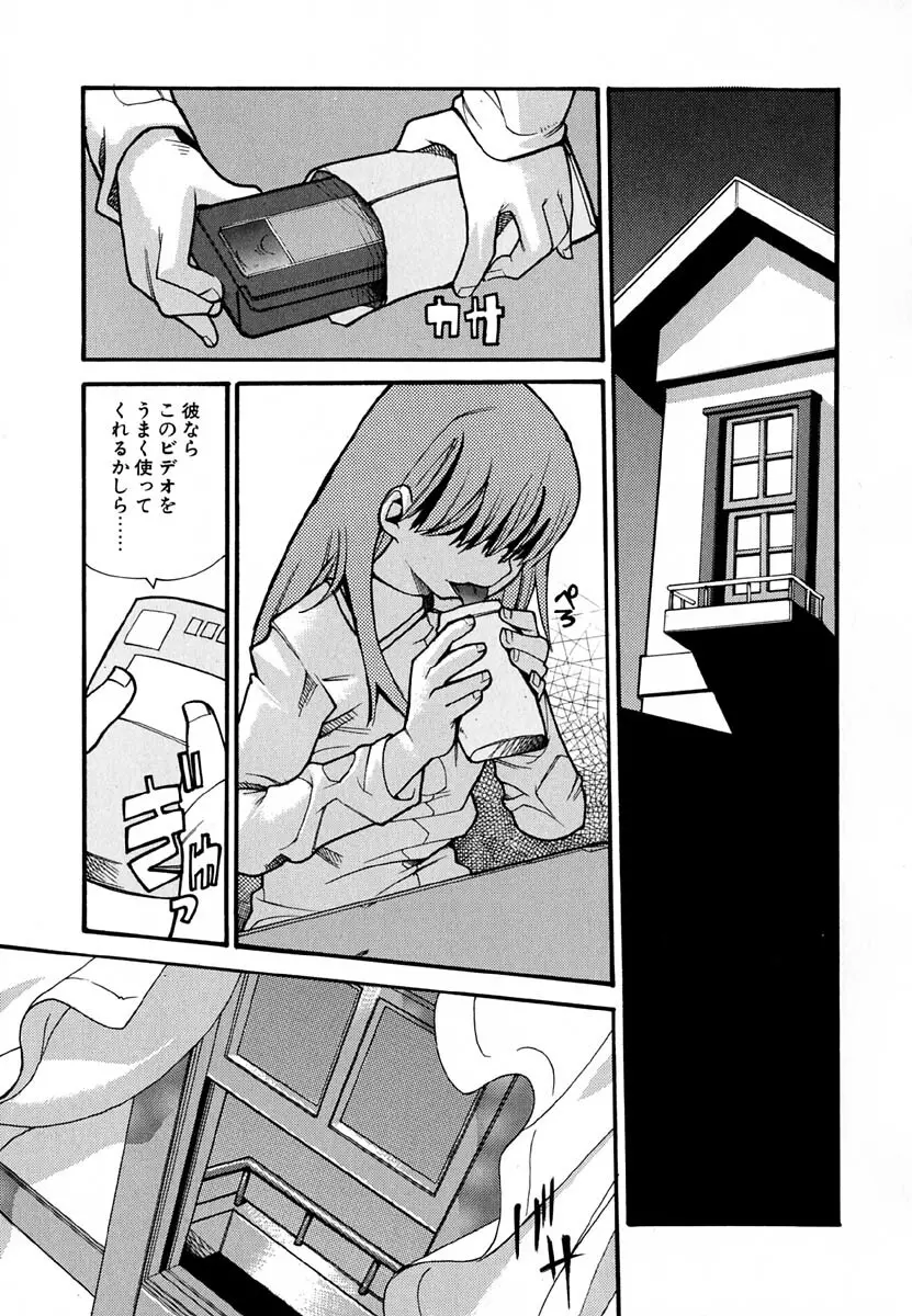 暗愚烙印 Page.87