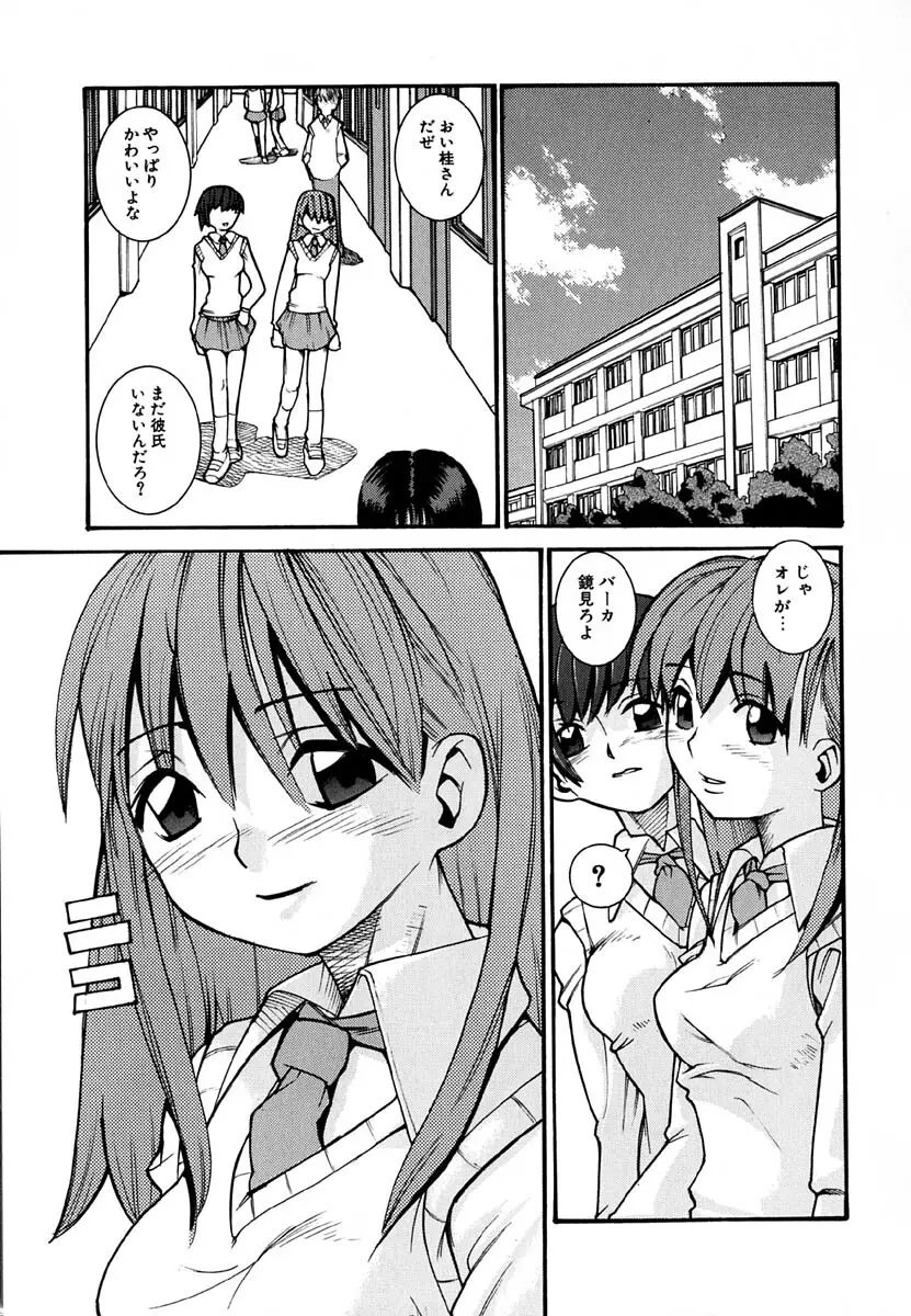 暗愚烙印 Page.89