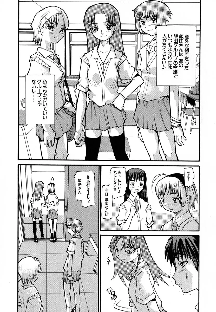暗愚烙印 Page.9