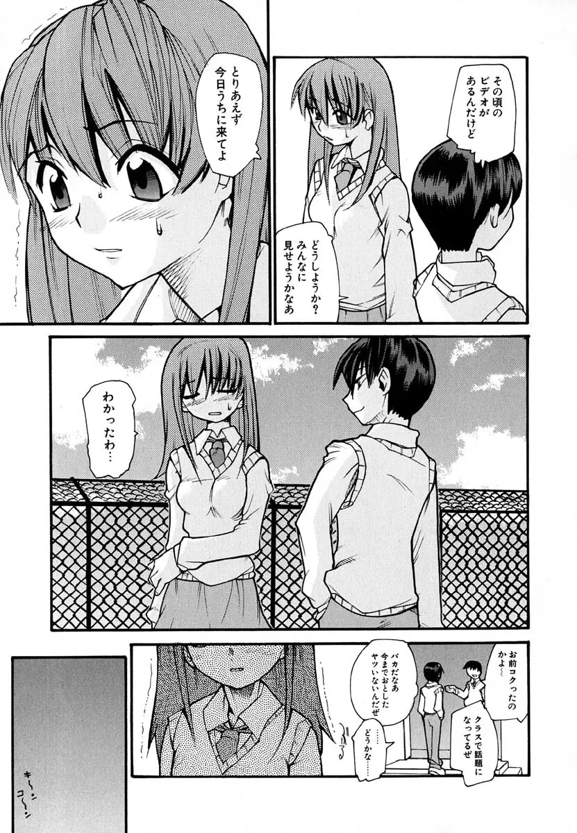 暗愚烙印 Page.91