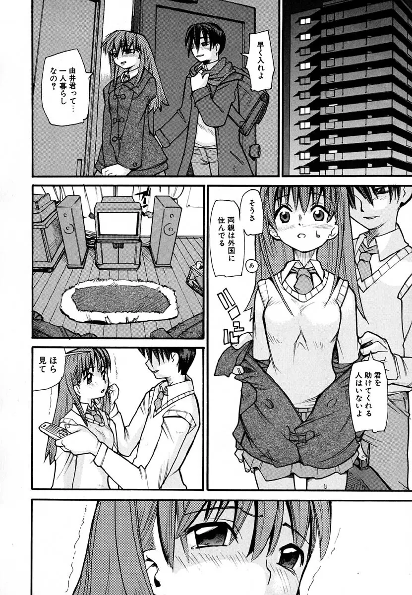 暗愚烙印 Page.92