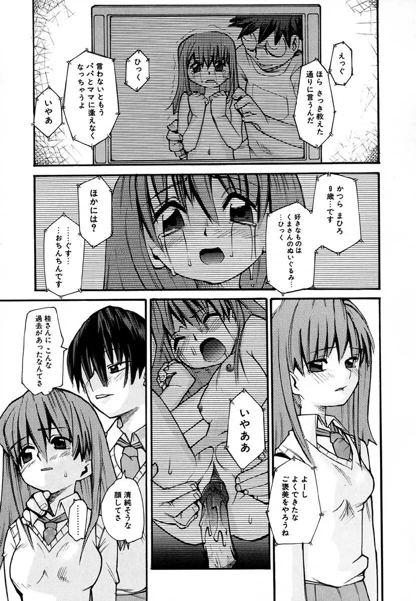 暗愚烙印 Page.93