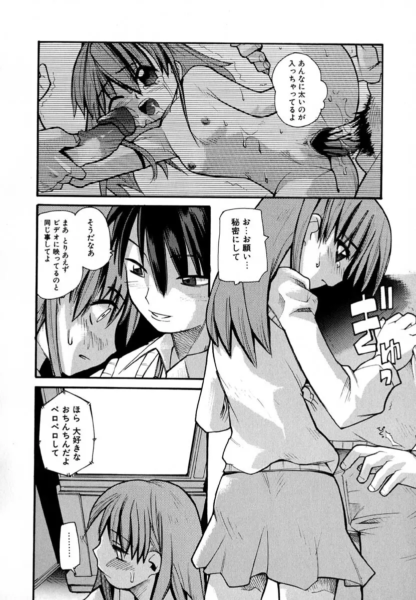 暗愚烙印 Page.94