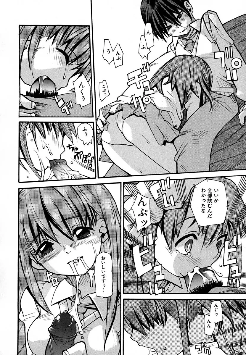 暗愚烙印 Page.96