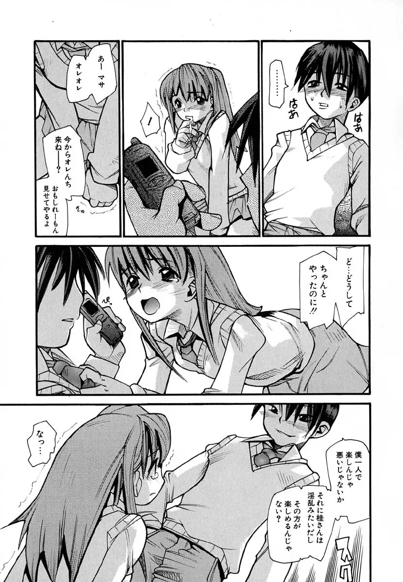 暗愚烙印 Page.97