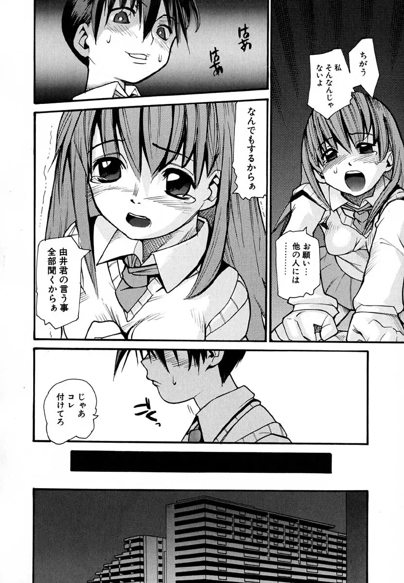 暗愚烙印 Page.98