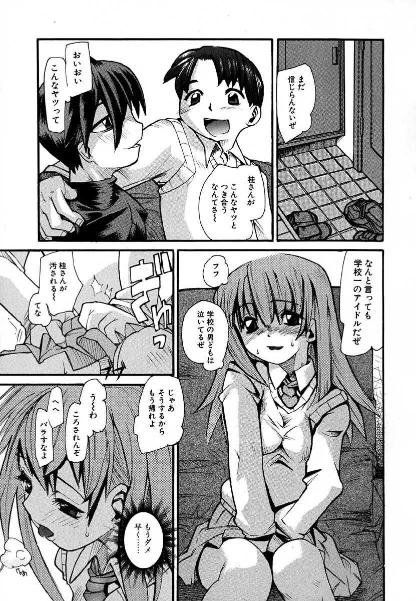 暗愚烙印 Page.99