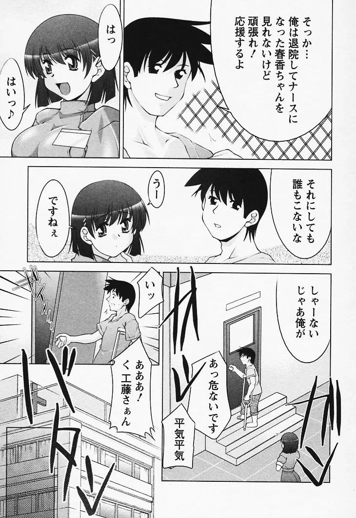 とってもsweets Page.21