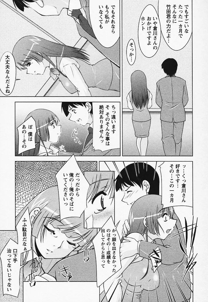 とってもsweets Page.33