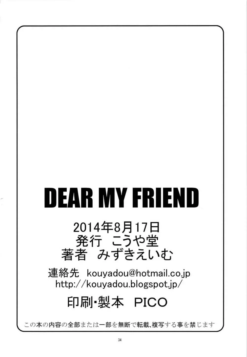 DEAR MY FRIEND Page.33