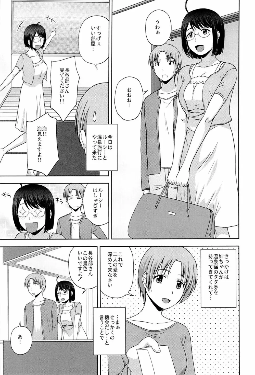 セクシャリティ×サービス3 Page.2