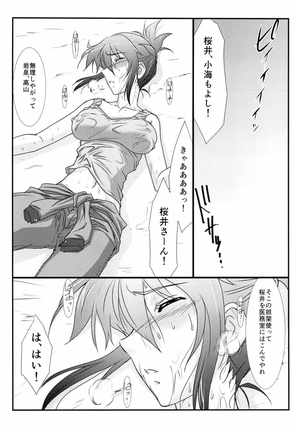 アストラルバウトVer.28 Page.4