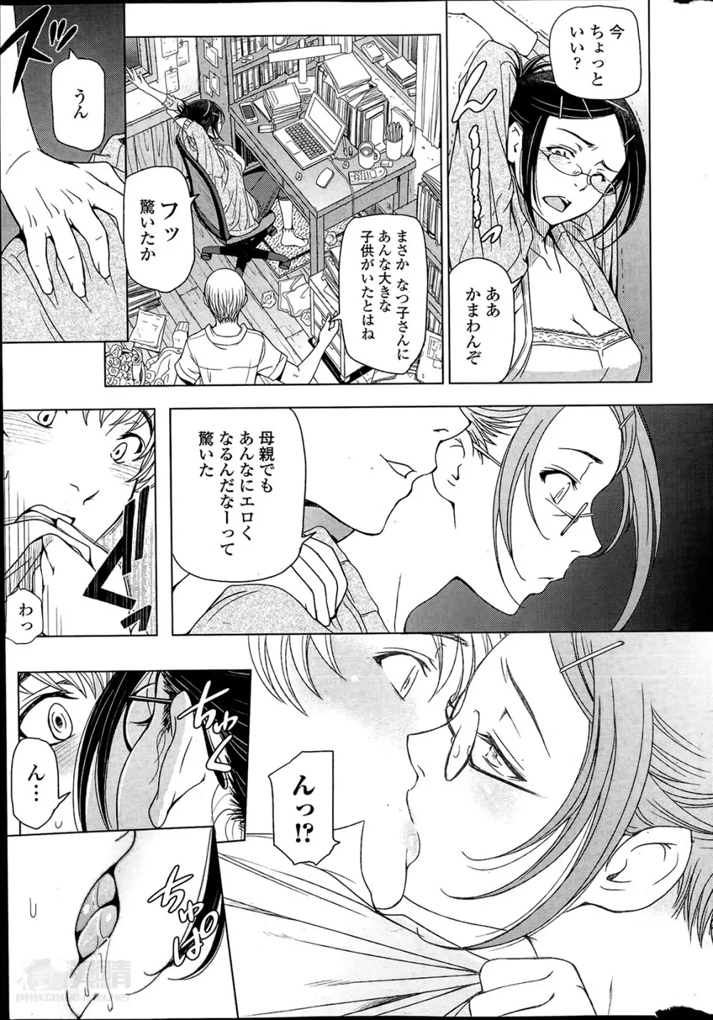 夏汁 全6話 + 番外編 Page.29