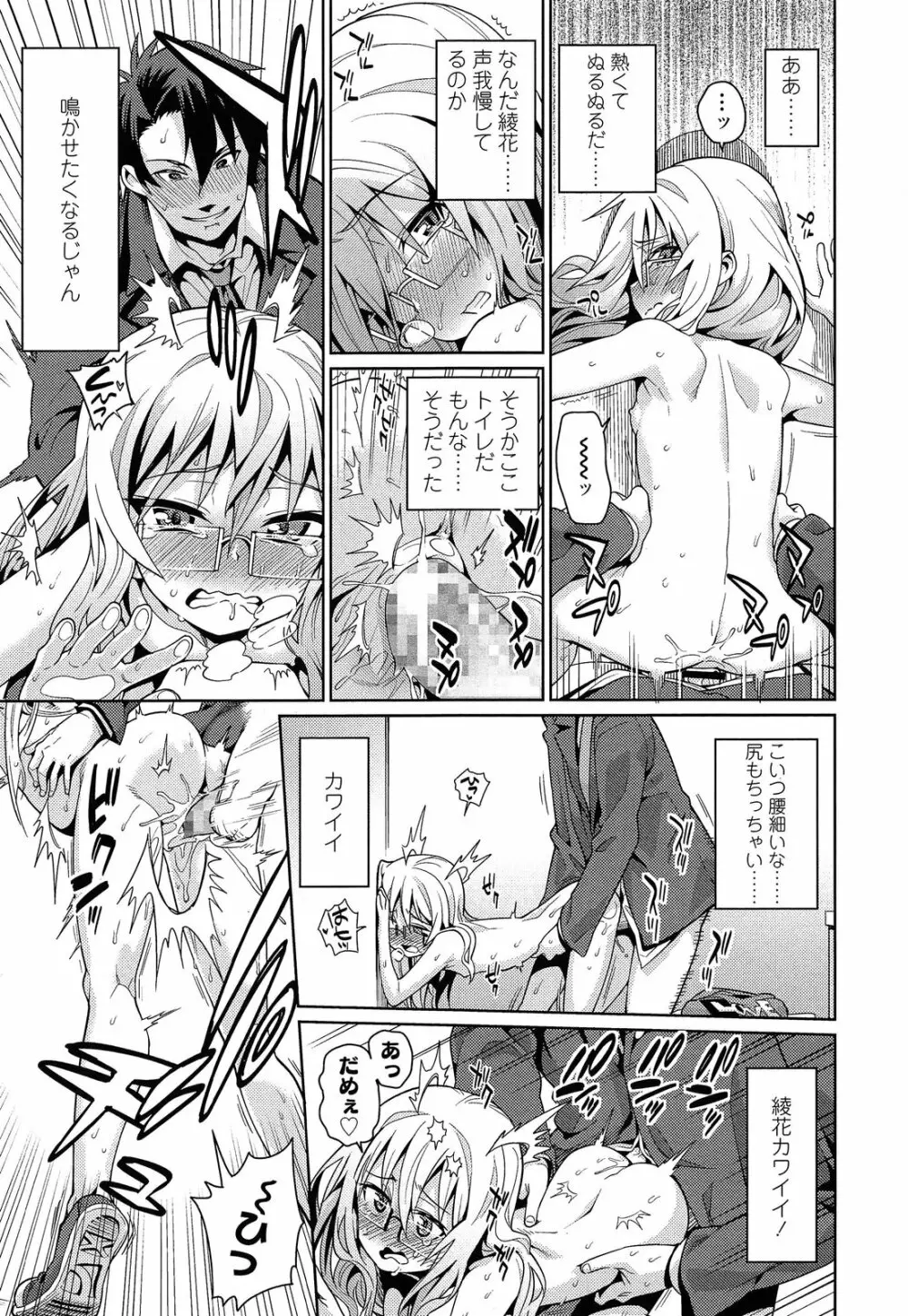 オフタイム.ラブ 第1-3話 Page.15