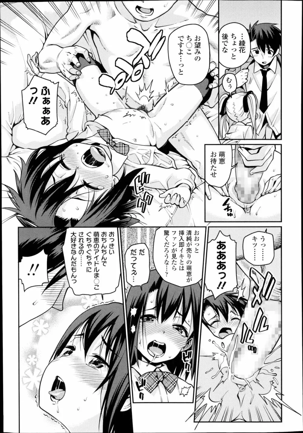 オフタイム.ラブ 第1-3話 Page.47