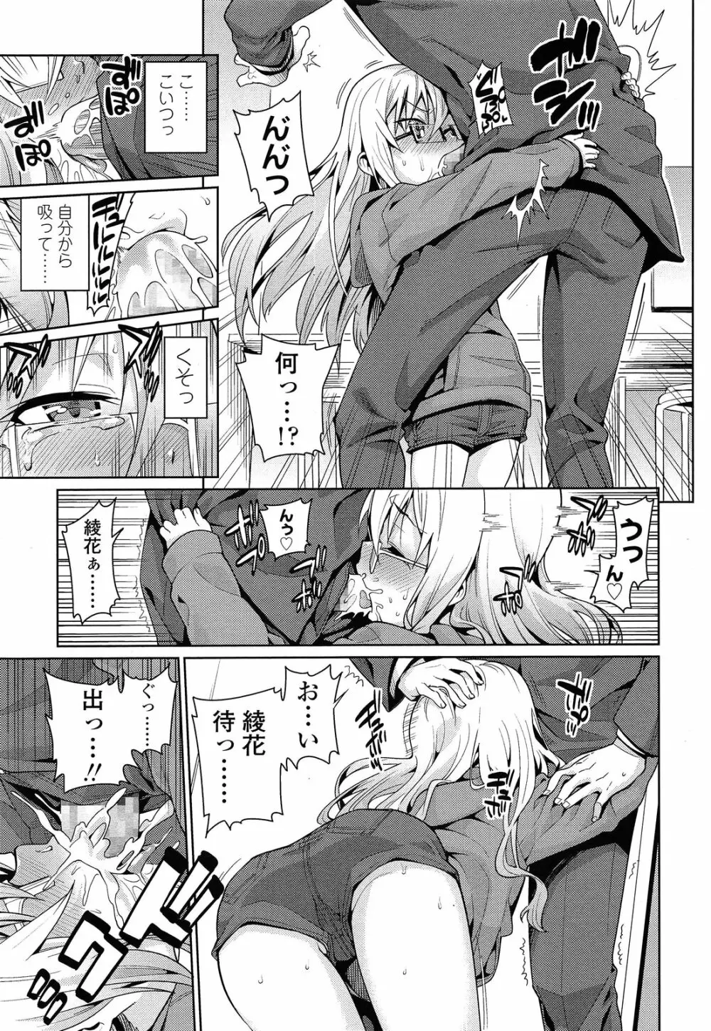 オフタイム.ラブ 第1-3話 Page.9