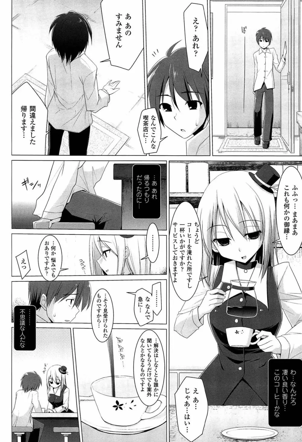 ぱい☆ずり 2 Page.40