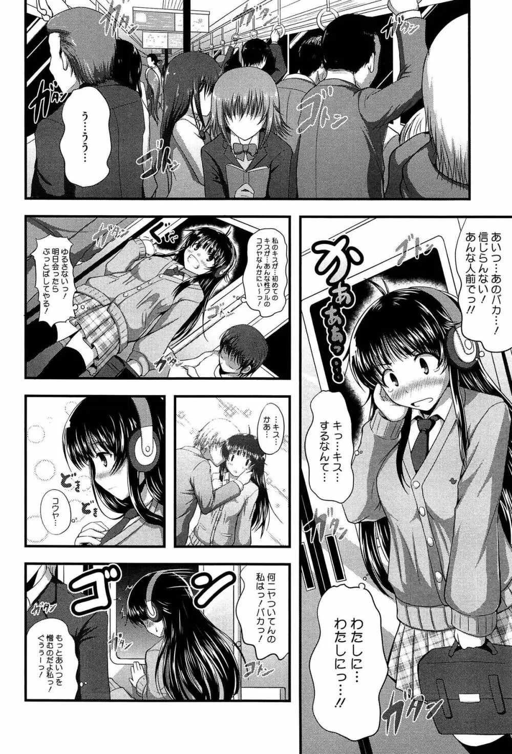 むちむちはーもにくす Page.122