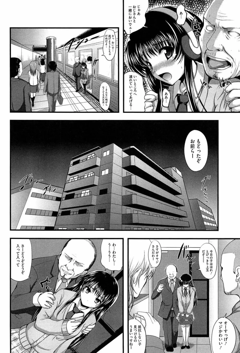 むちむちはーもにくす Page.126