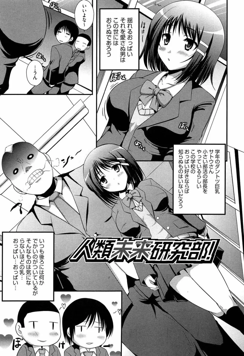 むちむちはーもにくす Page.141