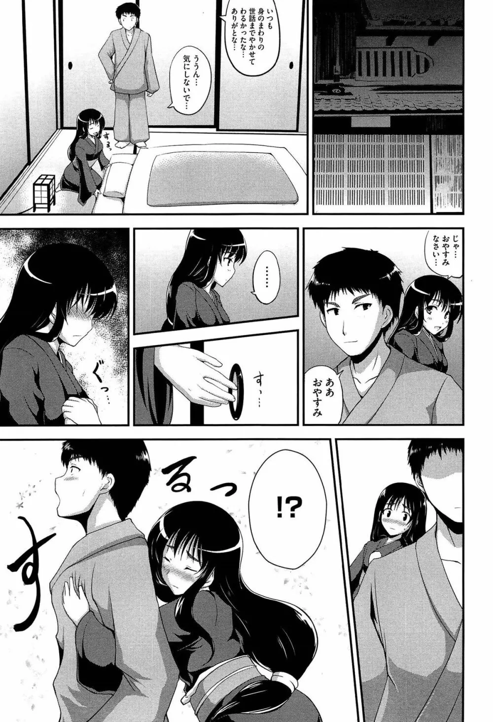 むちむちはーもにくす Page.171