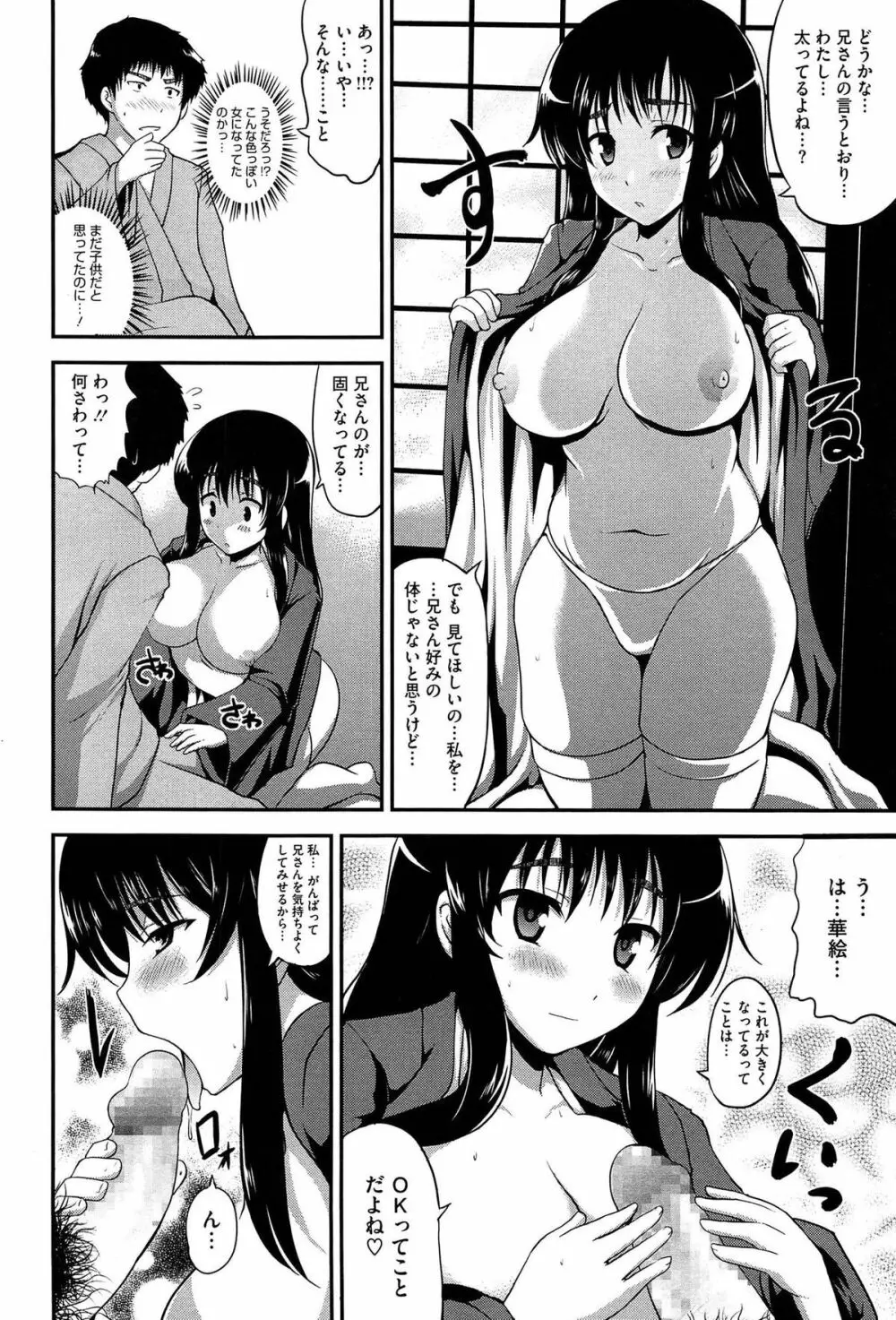 むちむちはーもにくす Page.174