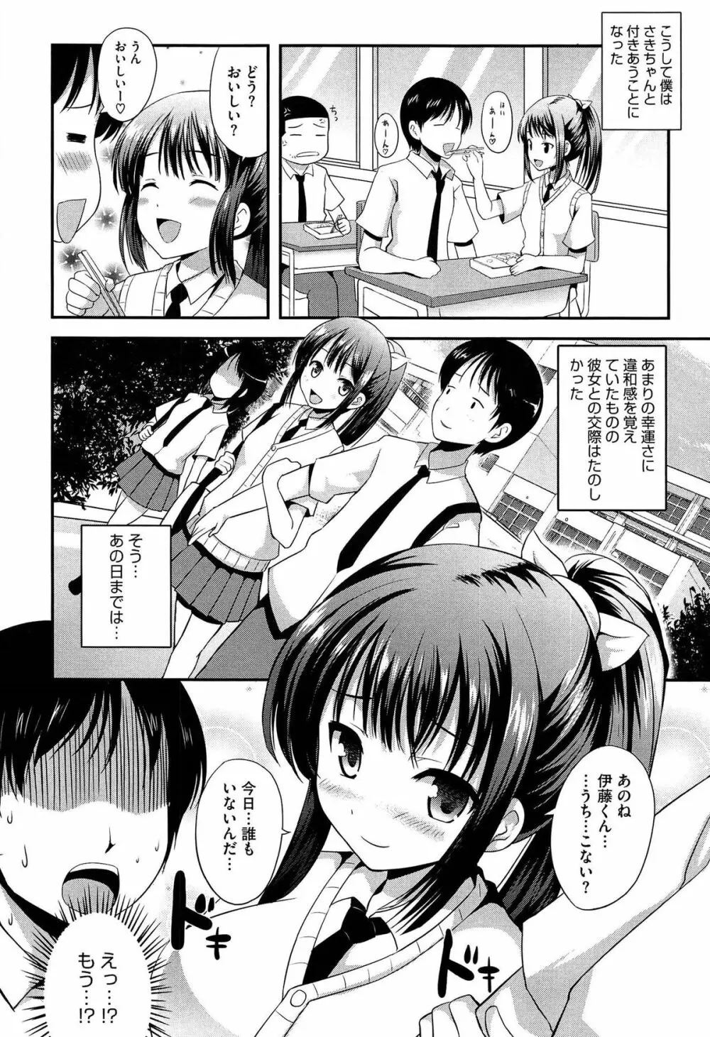 むちむちはーもにくす Page.190