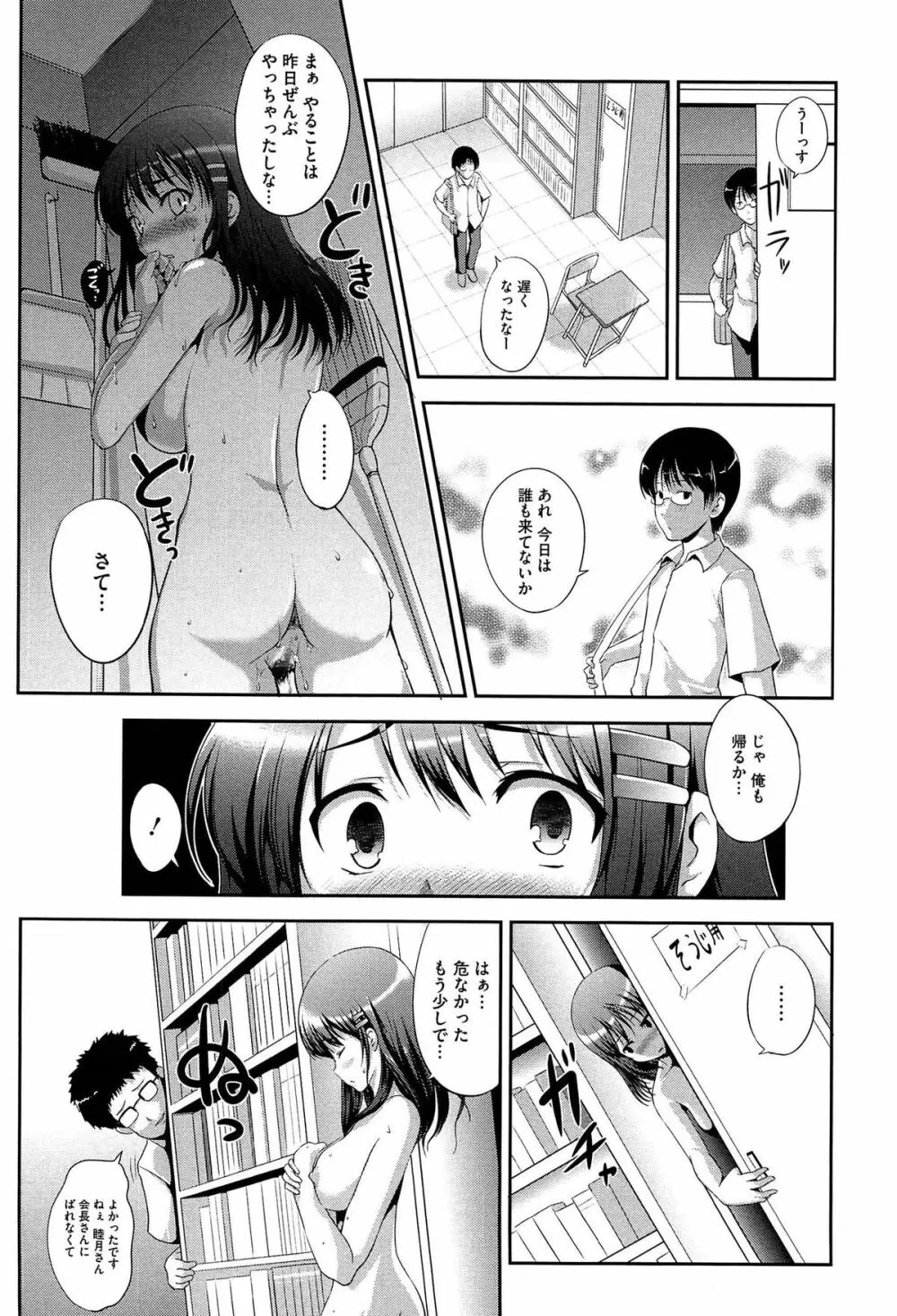 むちむちはーもにくす Page.22