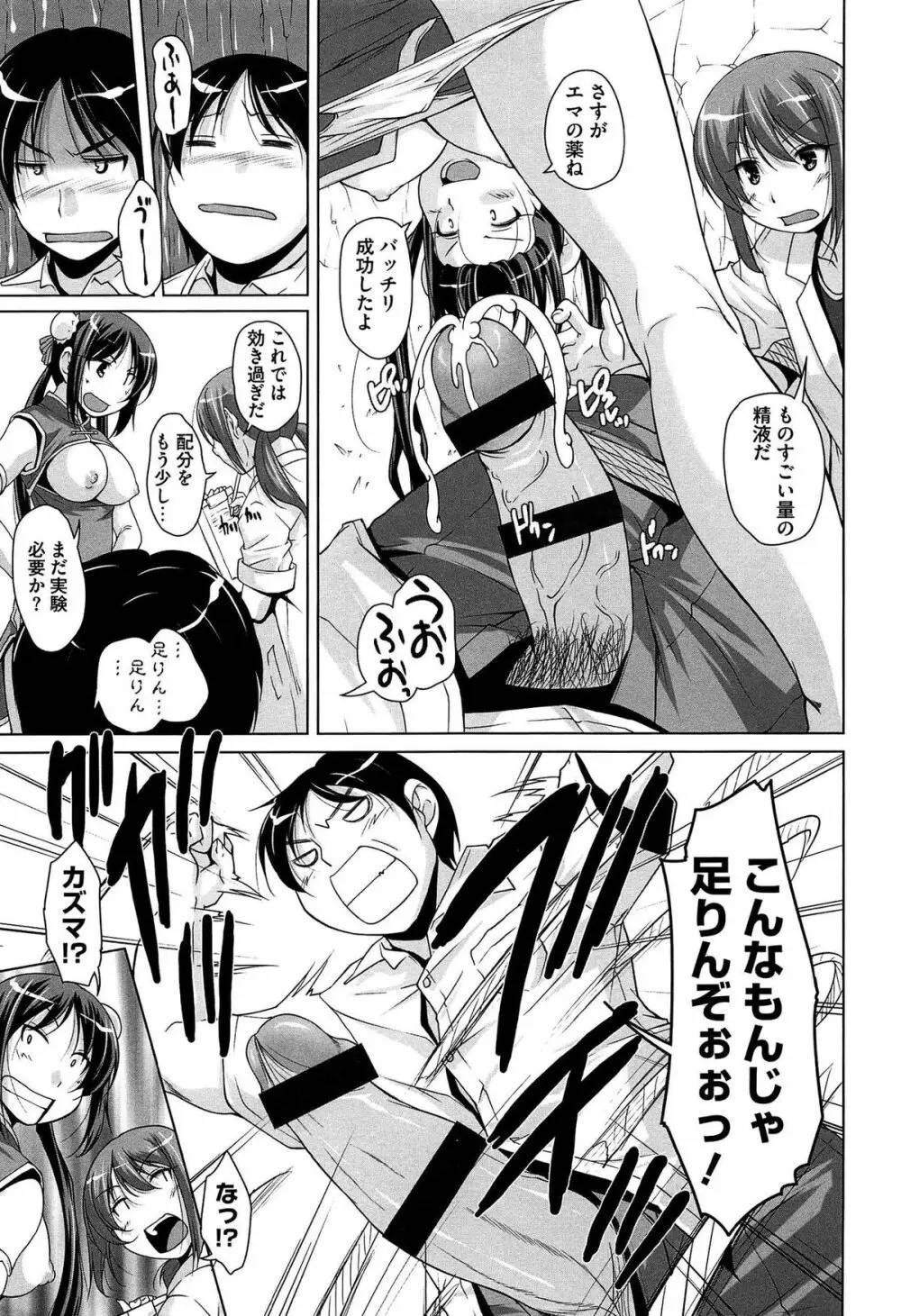 15美少女漂流記 Page.137