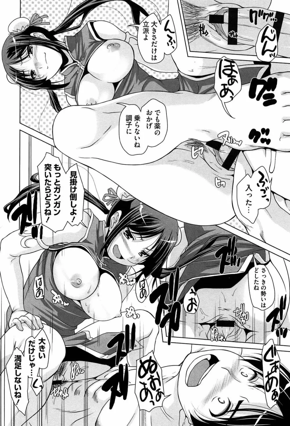 15美少女漂流記 Page.140