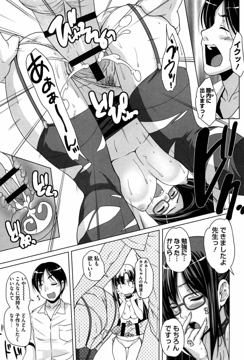 15美少女漂流記 Page.161