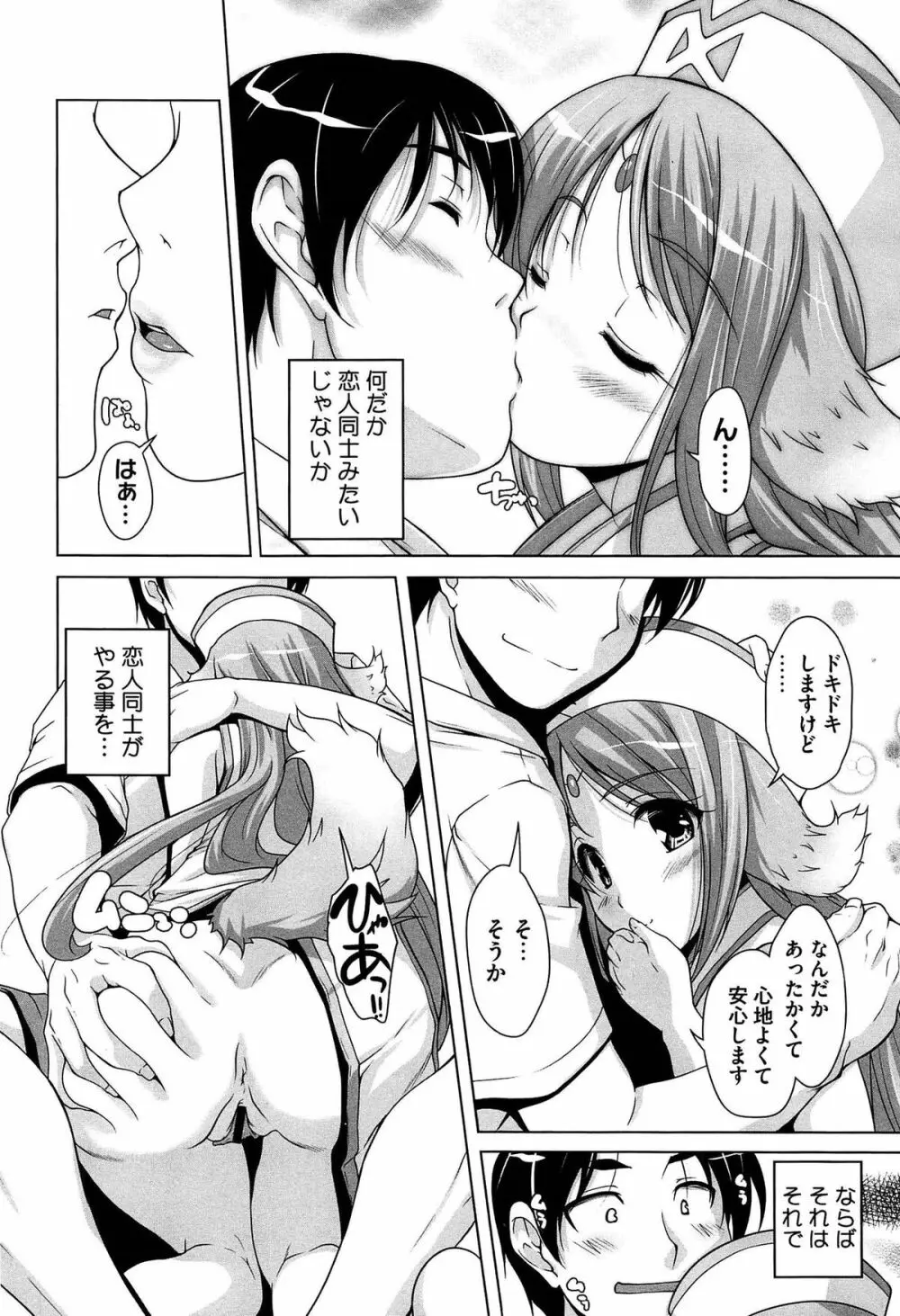 15美少女漂流記 Page.176