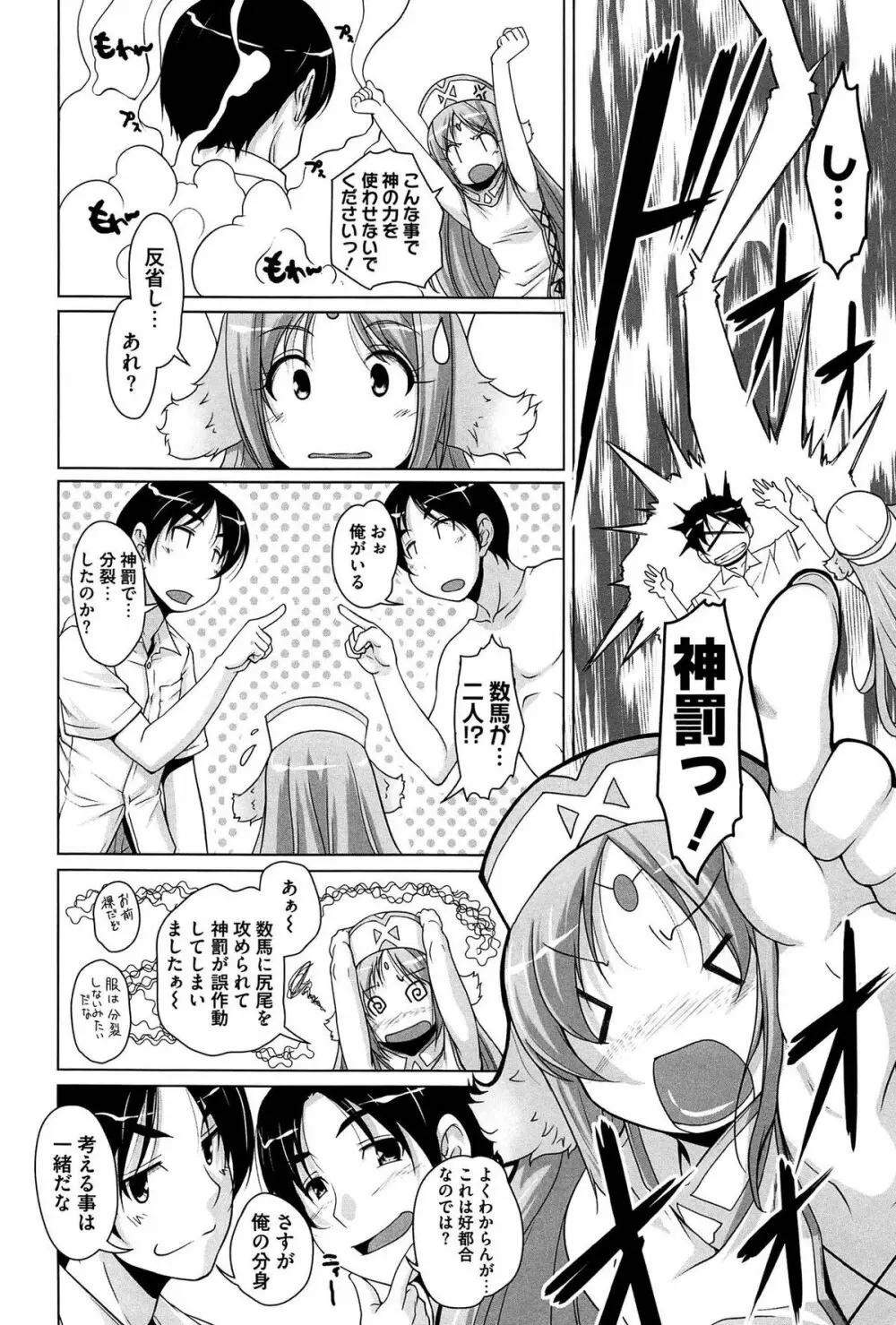 15美少女漂流記 Page.178