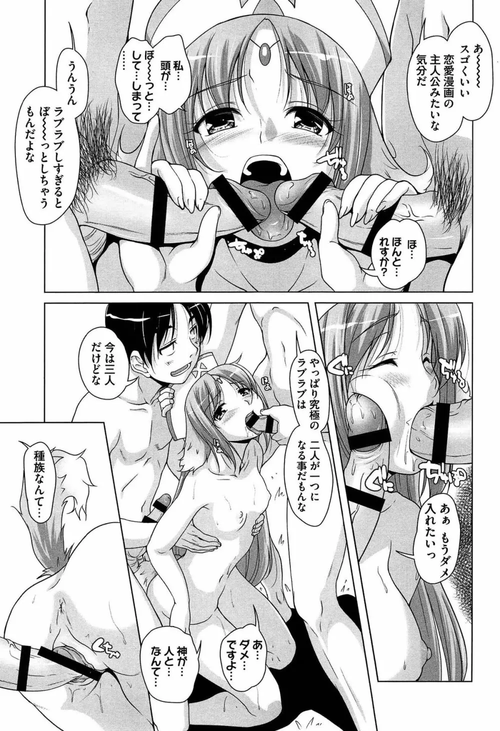 15美少女漂流記 Page.181