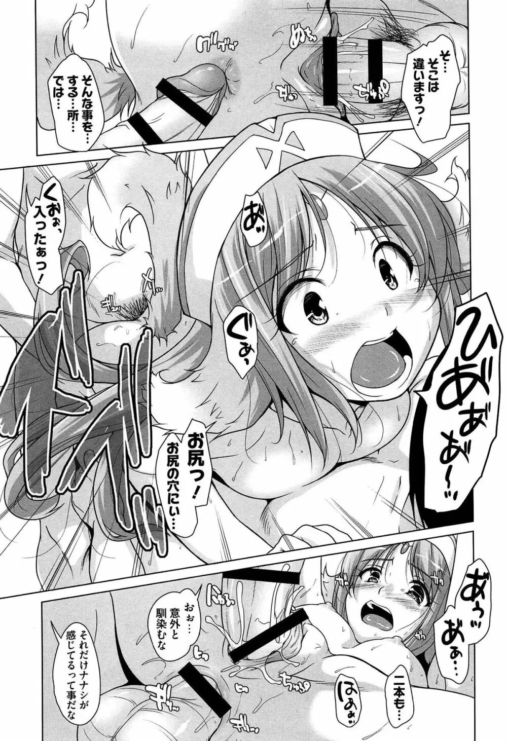 15美少女漂流記 Page.187