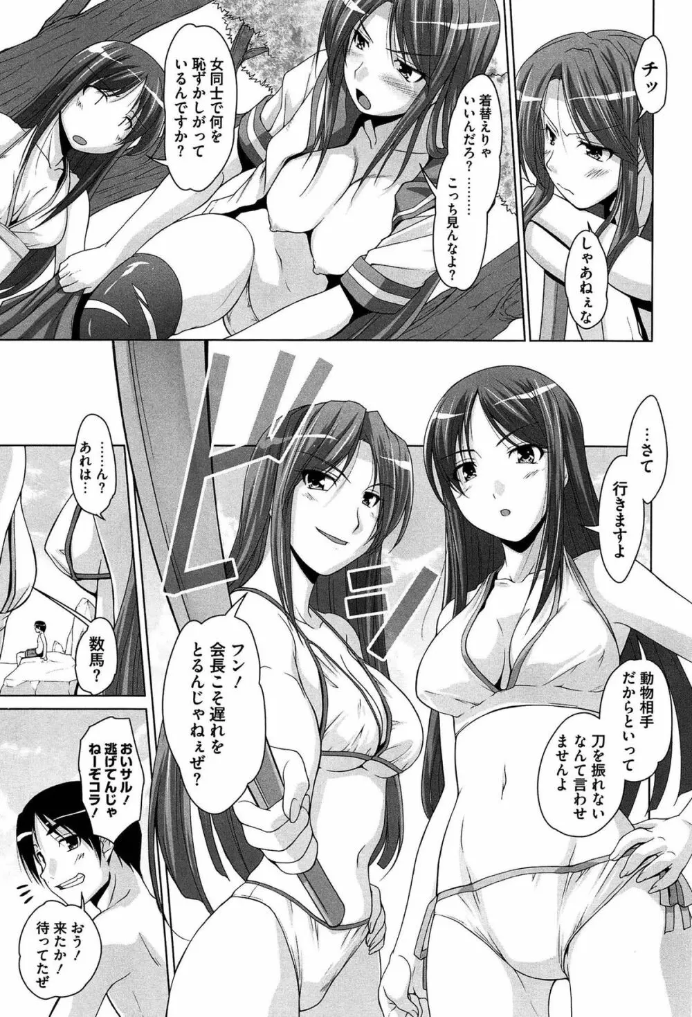 15美少女漂流記 Page.29