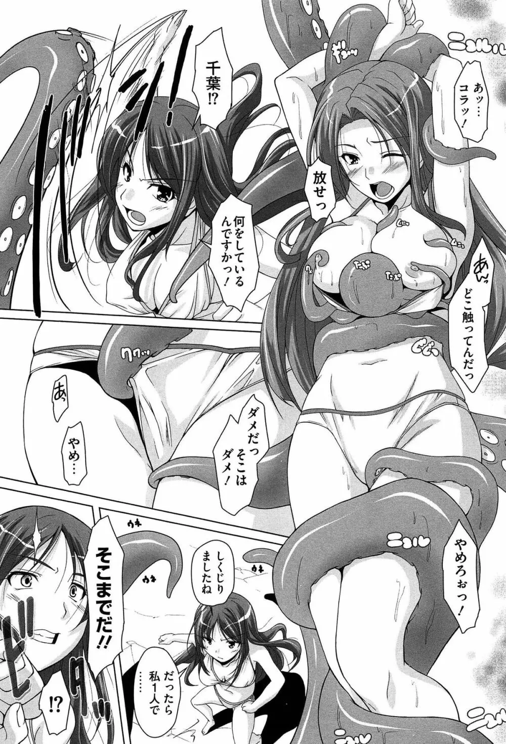 15美少女漂流記 Page.33