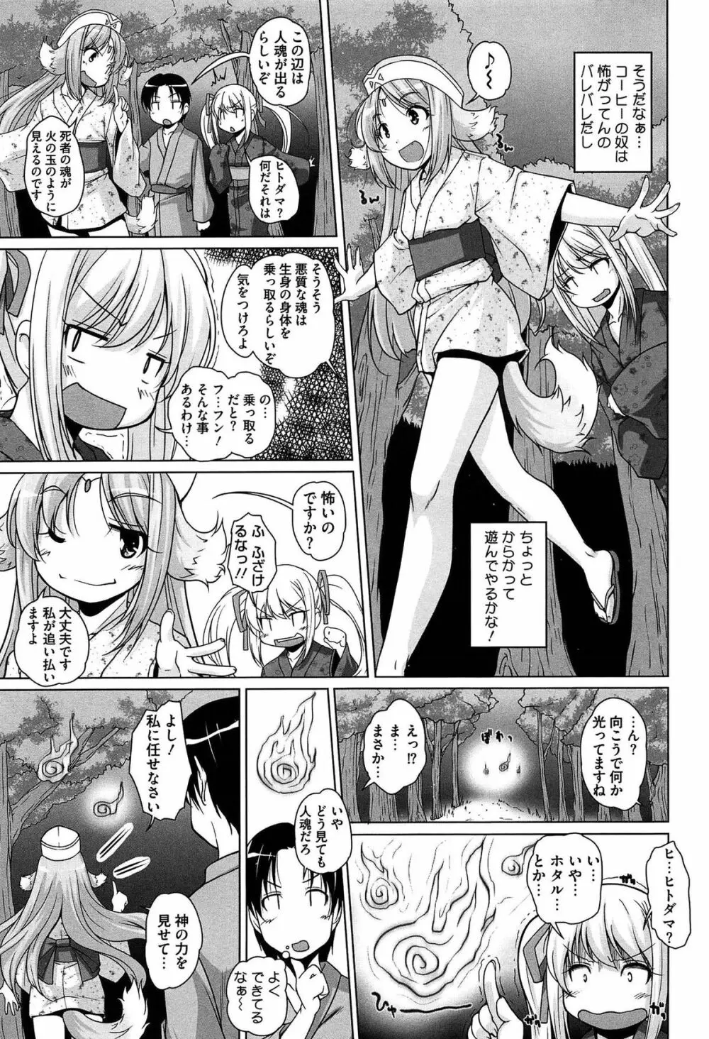 15美少女漂流記 Page.49