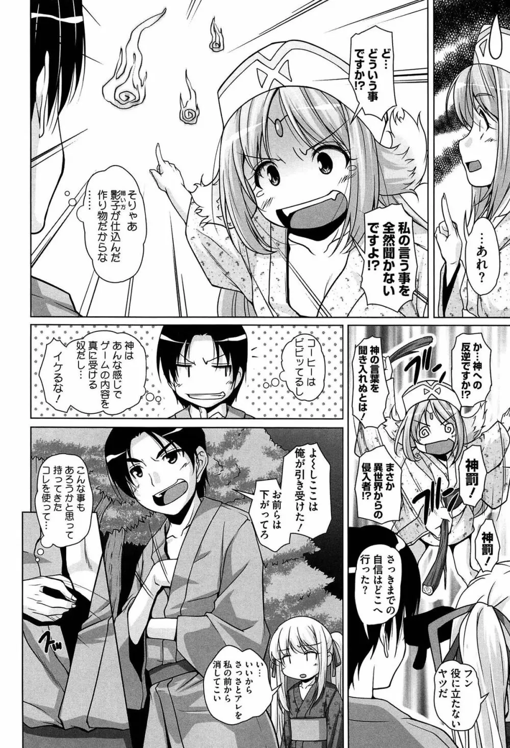 15美少女漂流記 Page.50