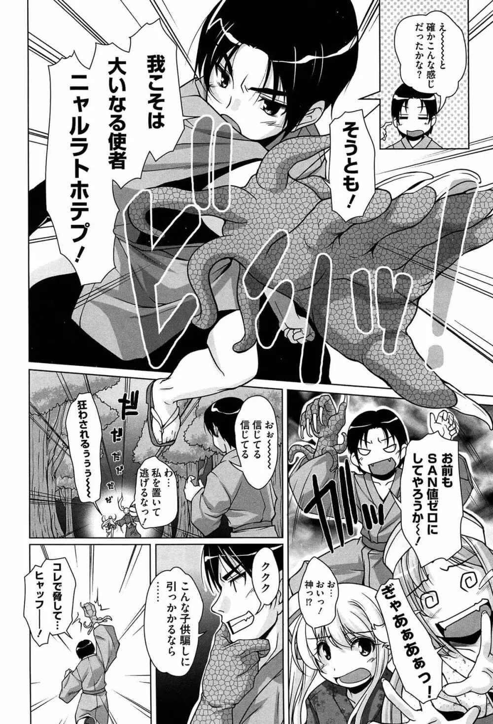 15美少女漂流記 Page.52