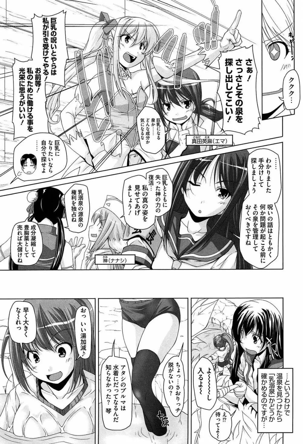 15美少女漂流記 Page.7