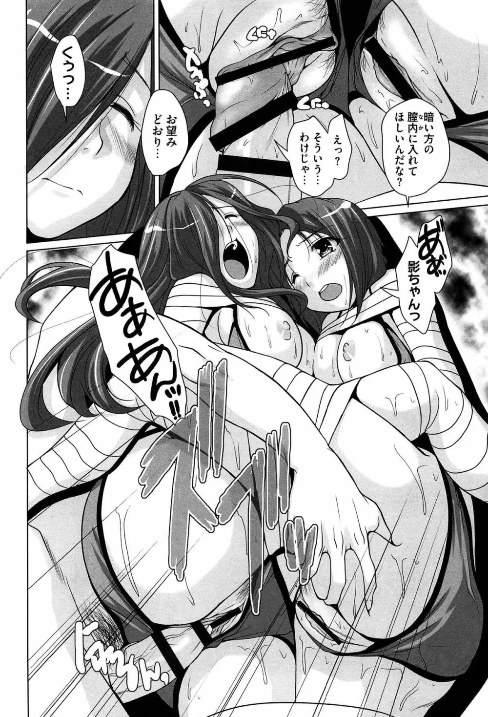 15美少女漂流記 Page.82