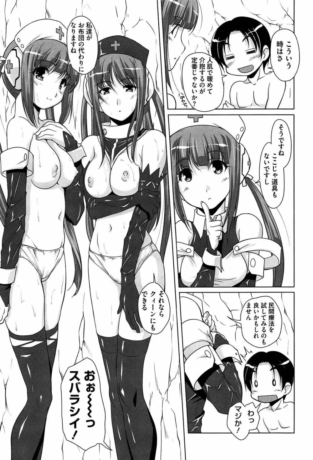 15美少女漂流記 Page.91