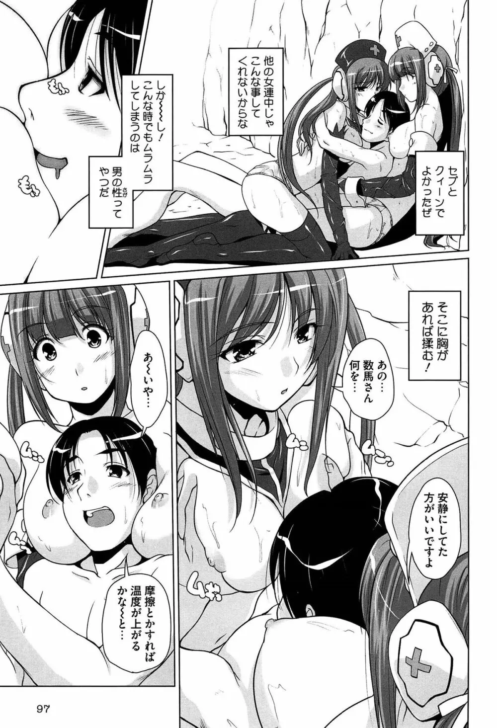 15美少女漂流記 Page.93