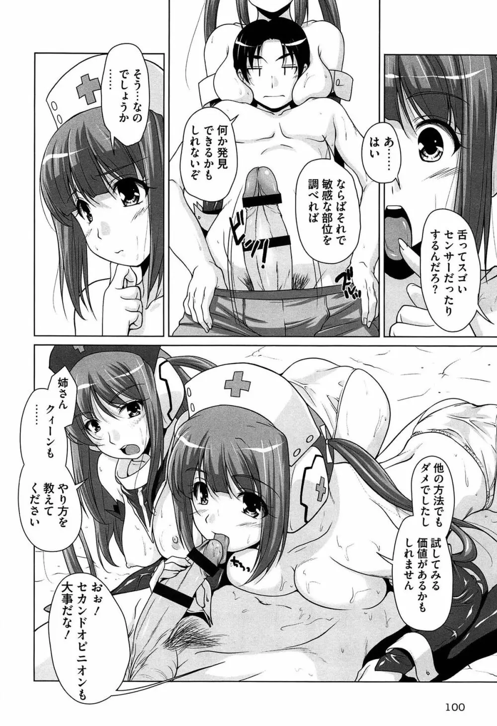 15美少女漂流記 Page.96