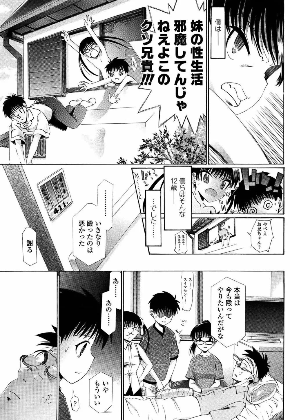 しょおにょ Page.206