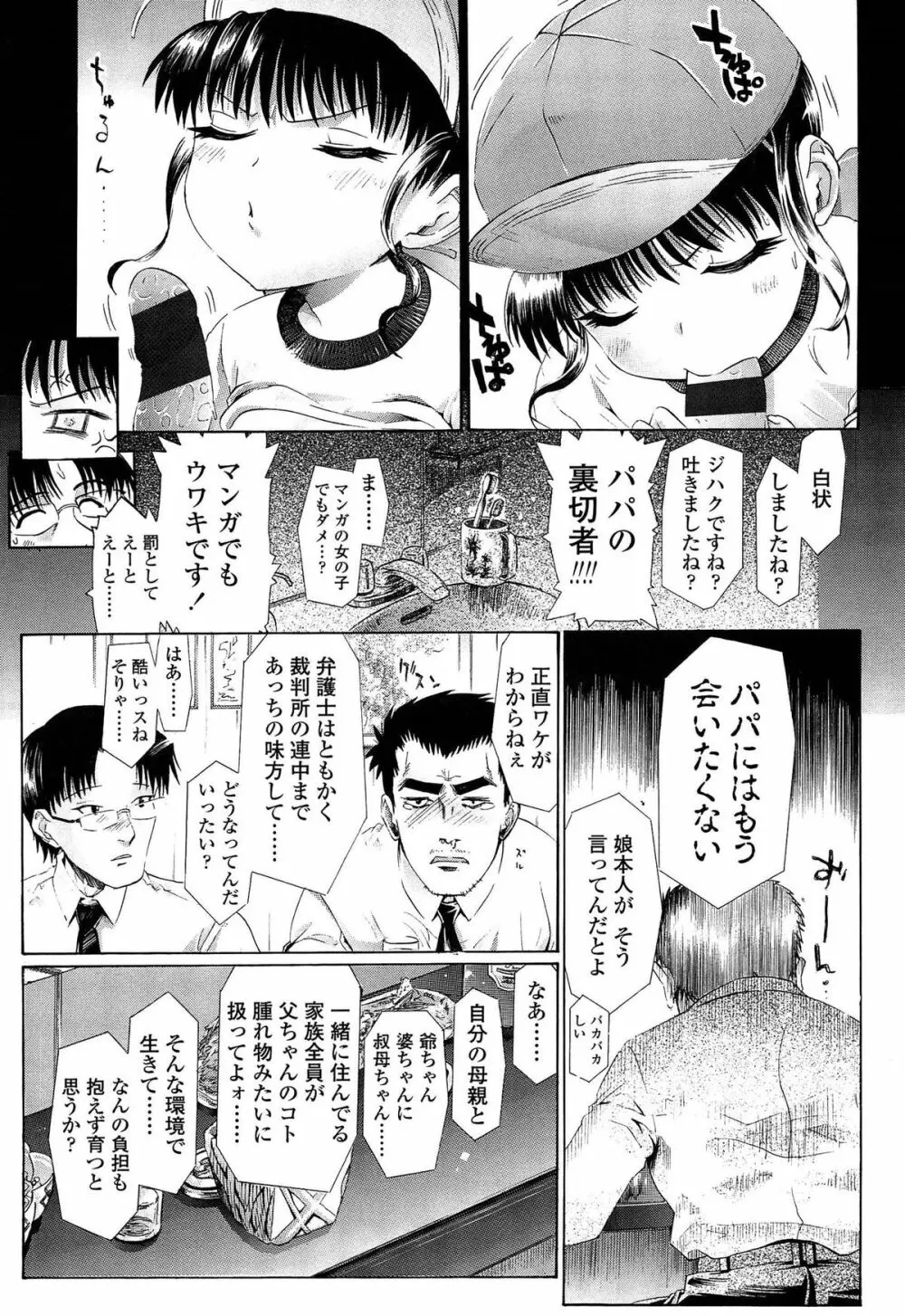 しょおにょ Page.32